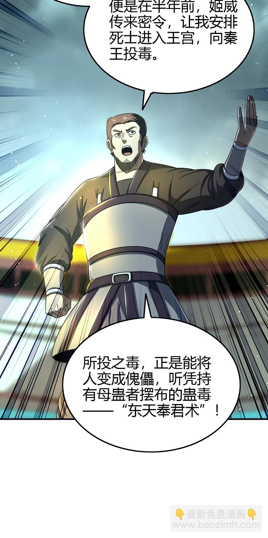 159 幕后真凶(1/2)-第160话