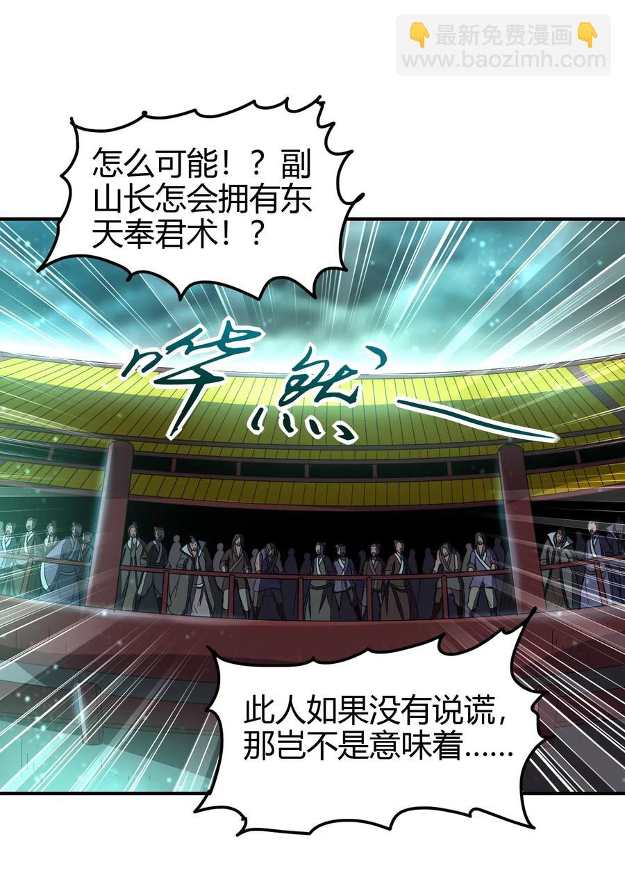 159 幕后真凶(1/2)-第160话