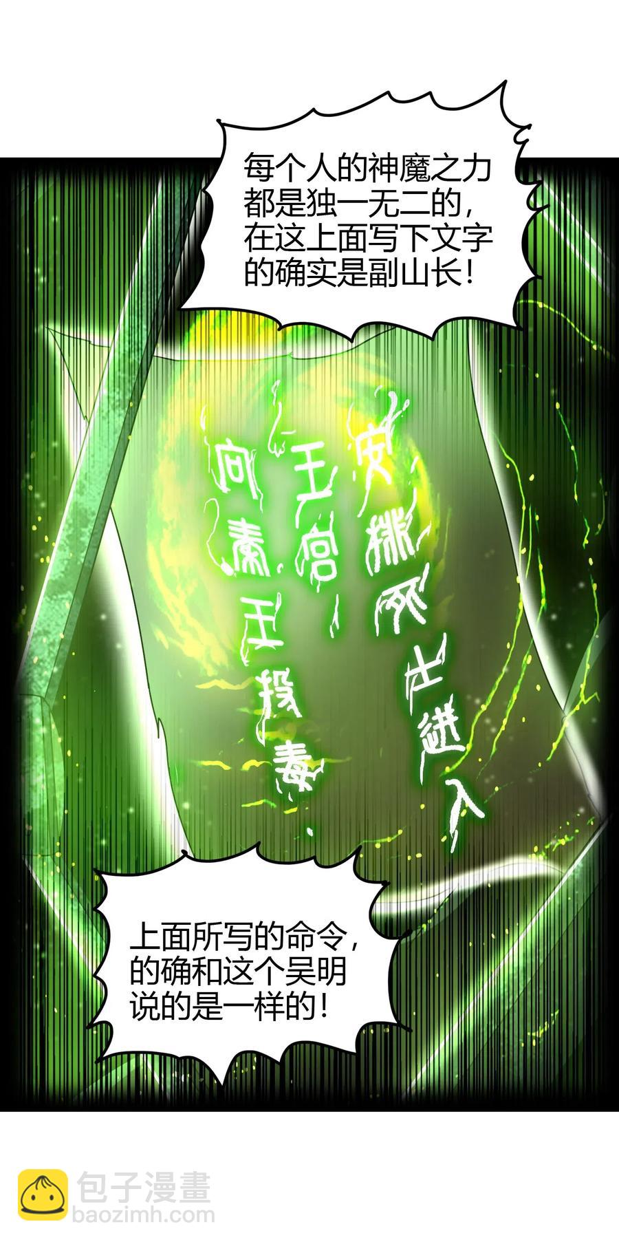 159 幕后真凶(1/2)-第160话