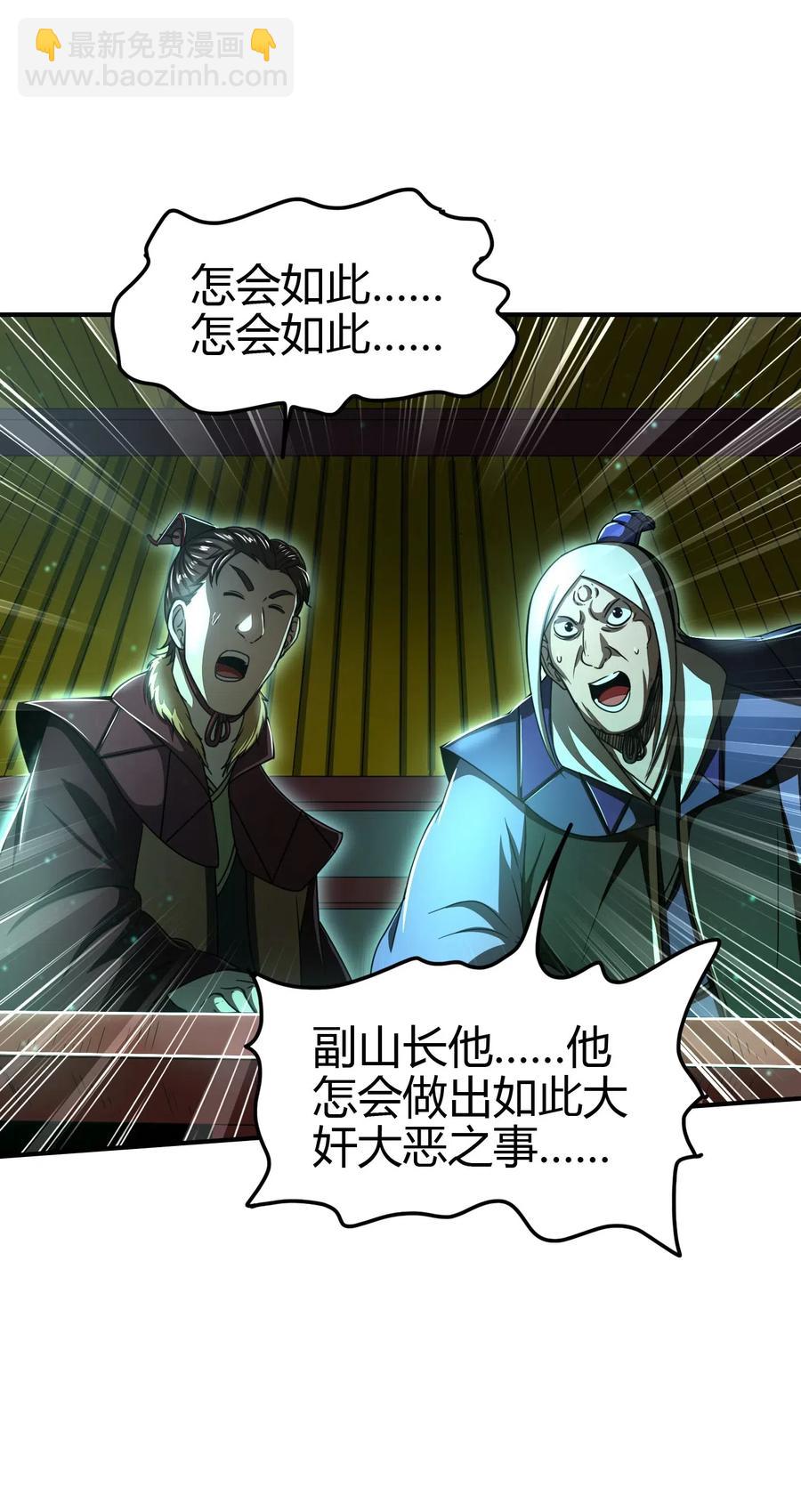 159 幕后真凶(1/2)-第160话