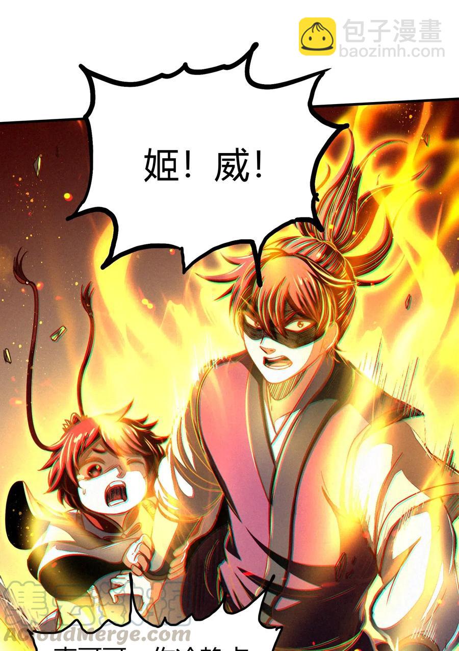 159 幕后真凶(1/2)-第160话