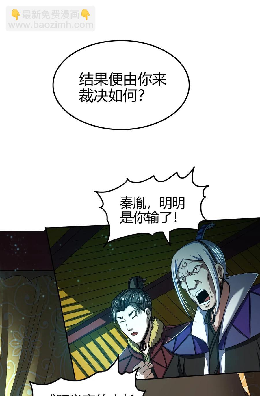 159 幕后真凶(1/2)-第160话