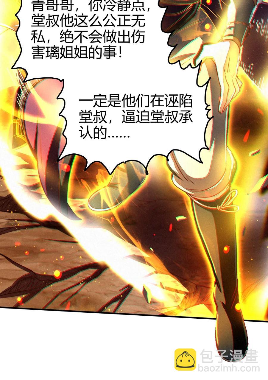 159 幕后真凶(1/2)-第160话