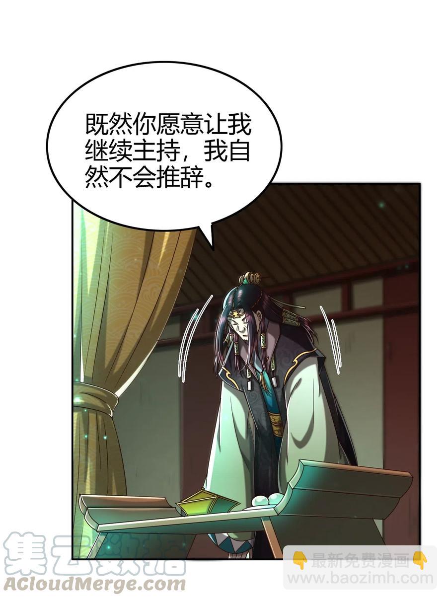 159 幕后真凶(1/2)-第160话