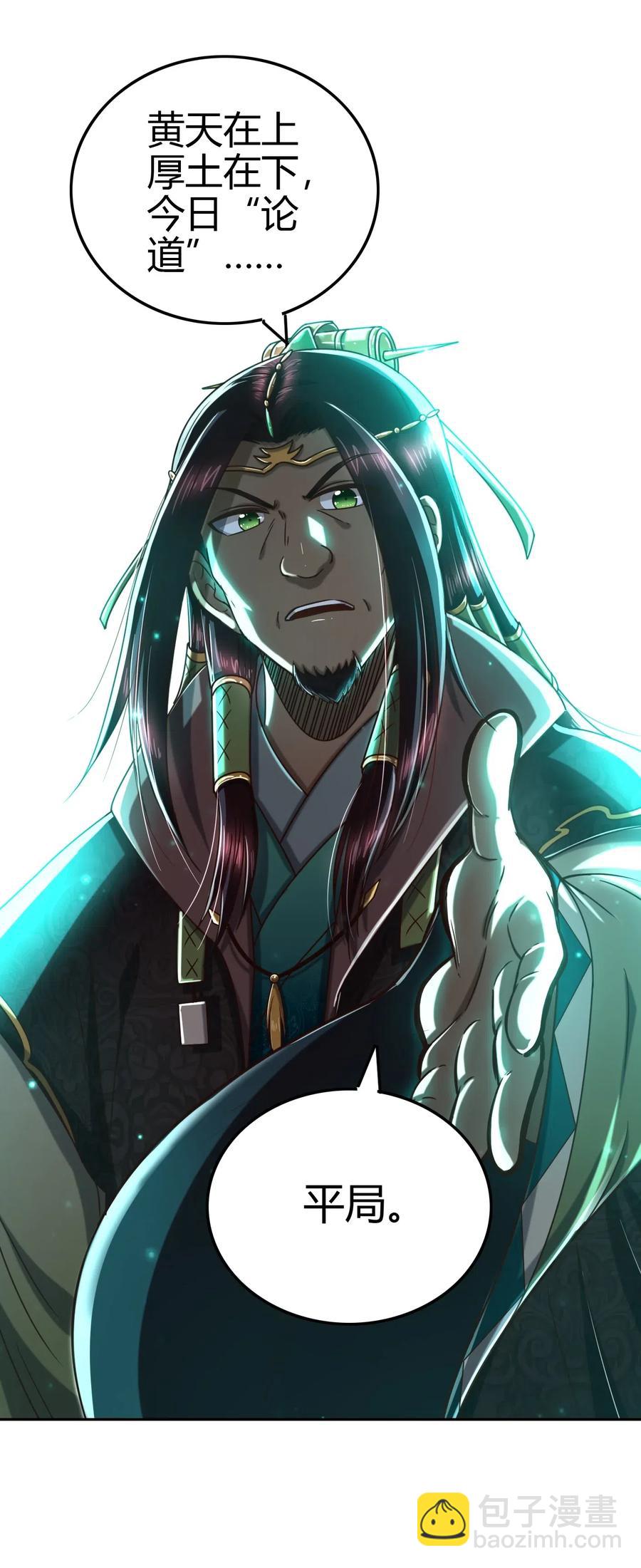 159 幕后真凶(1/2)-第160话