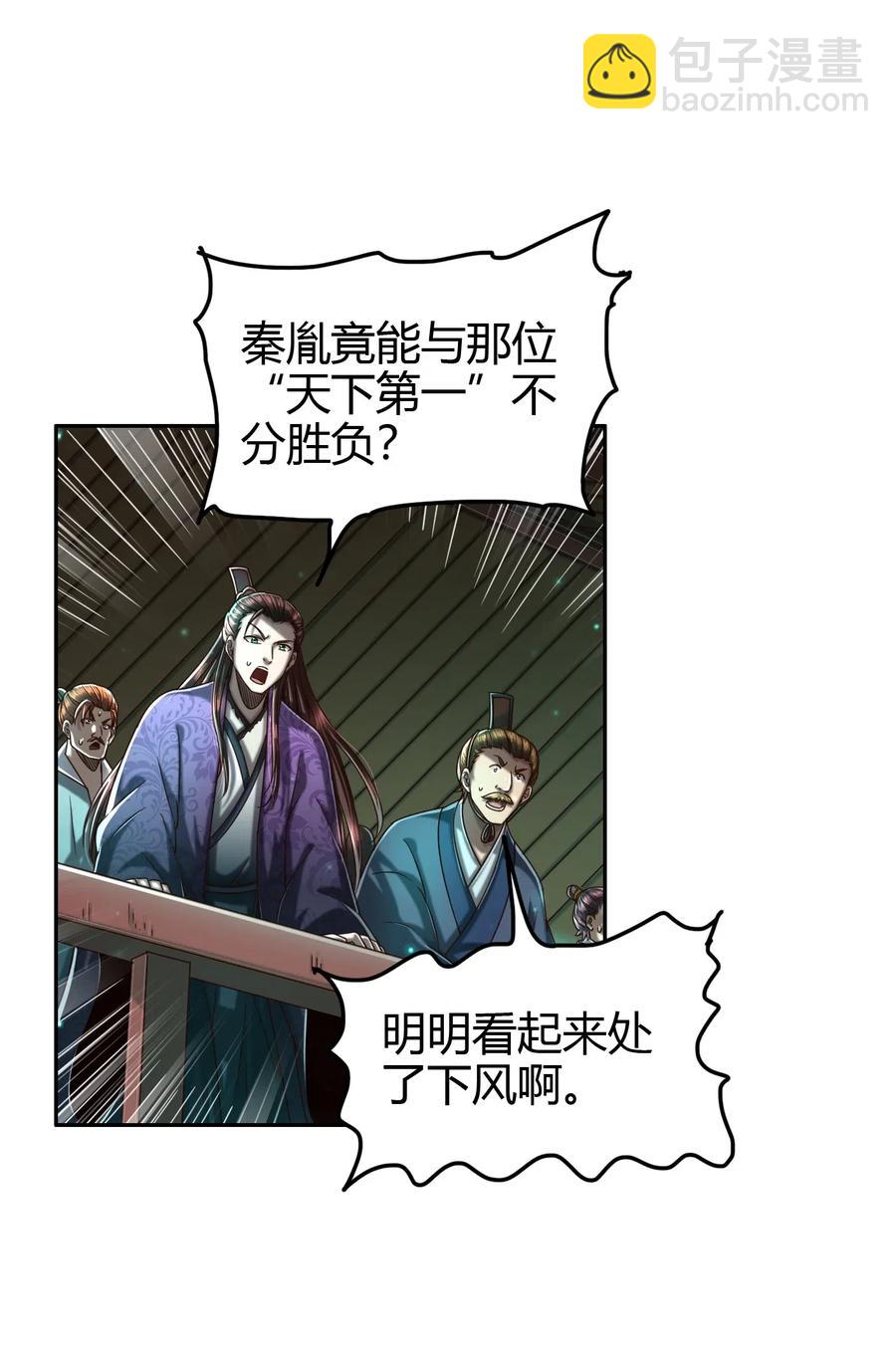 159 幕后真凶(1/2)-第160话