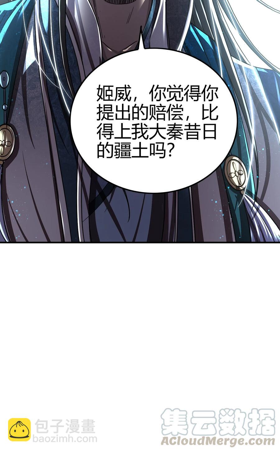 161 借鲤献龙，唇亡齿寒(1/2)-第162话