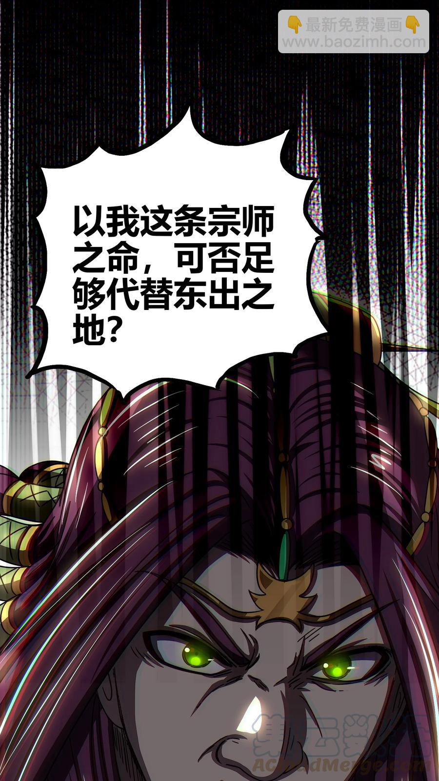 161 借鲤献龙，唇亡齿寒(1/2)-第162话