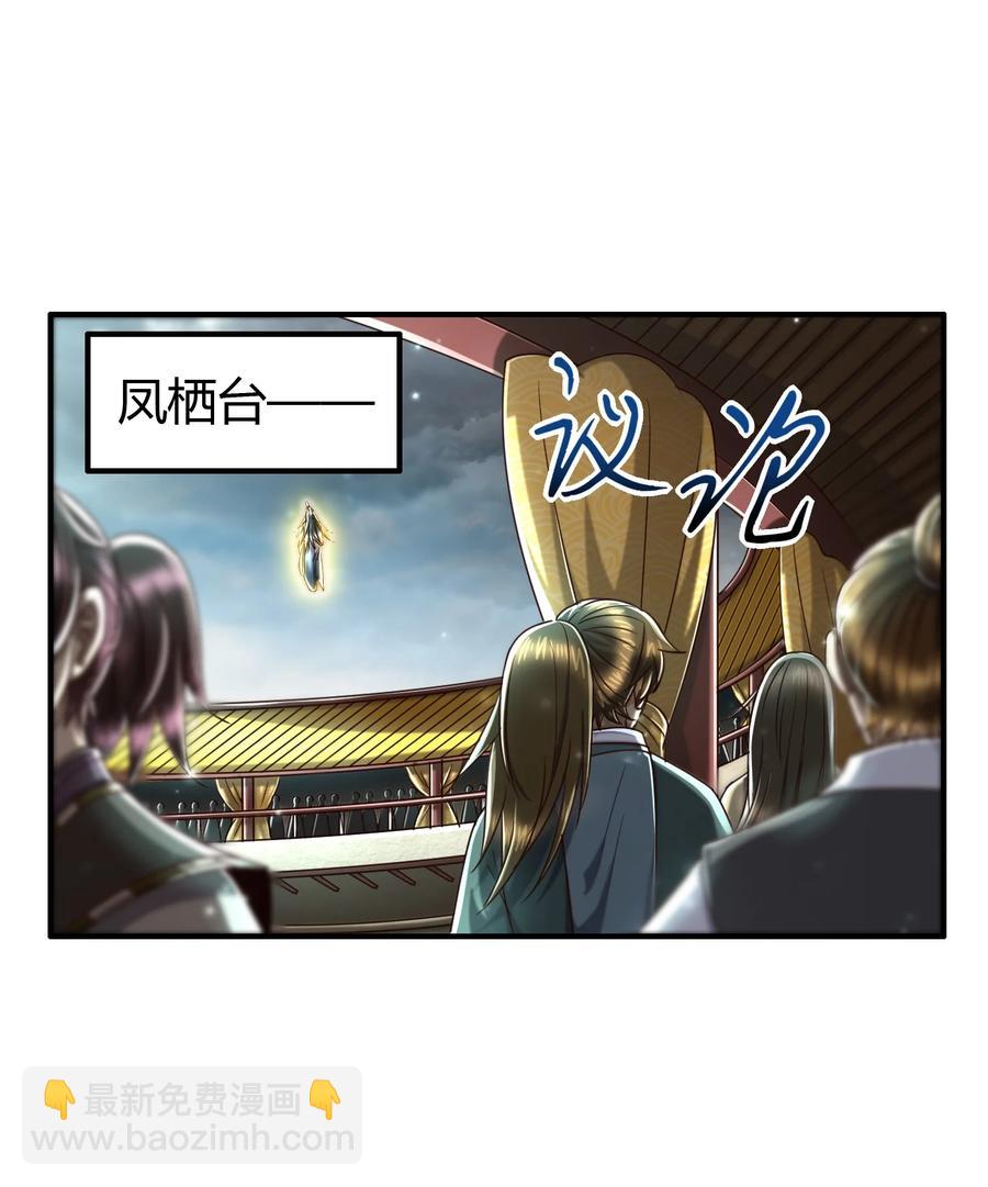 161 借鲤献龙，唇亡齿寒(1/2)-第162话