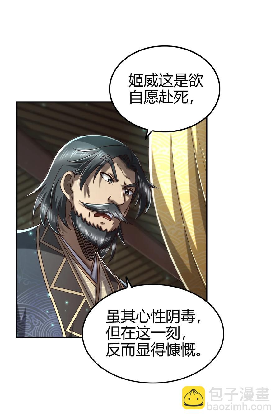 161 借鲤献龙，唇亡齿寒(1/2)-第162话