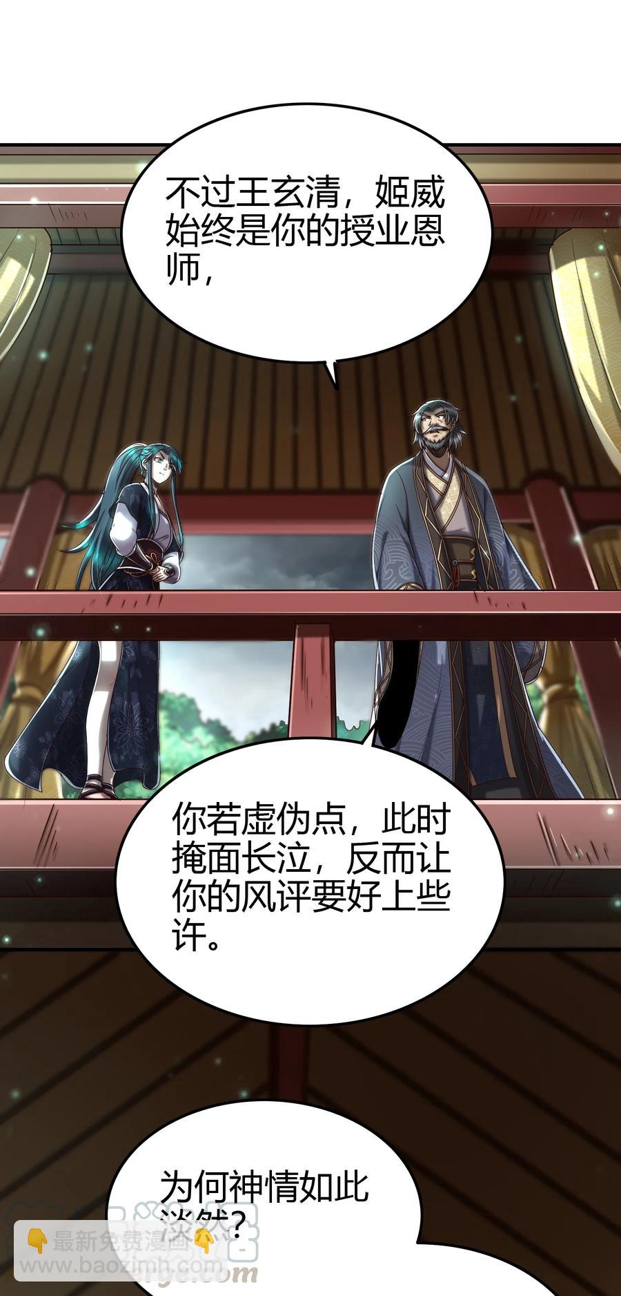 161 借鲤献龙，唇亡齿寒(1/2)-第162话