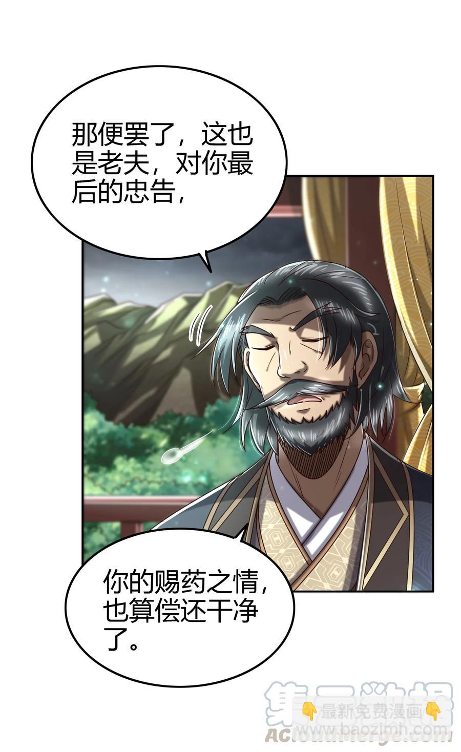 161 借鲤献龙，唇亡齿寒(1/2)-第162话