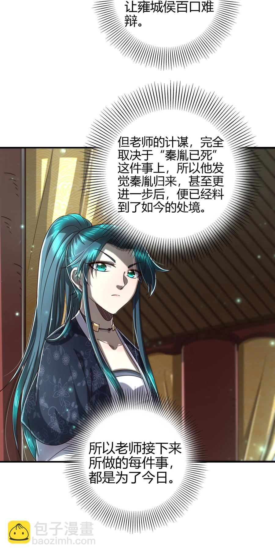161 借鲤献龙，唇亡齿寒(1/2)-第162话