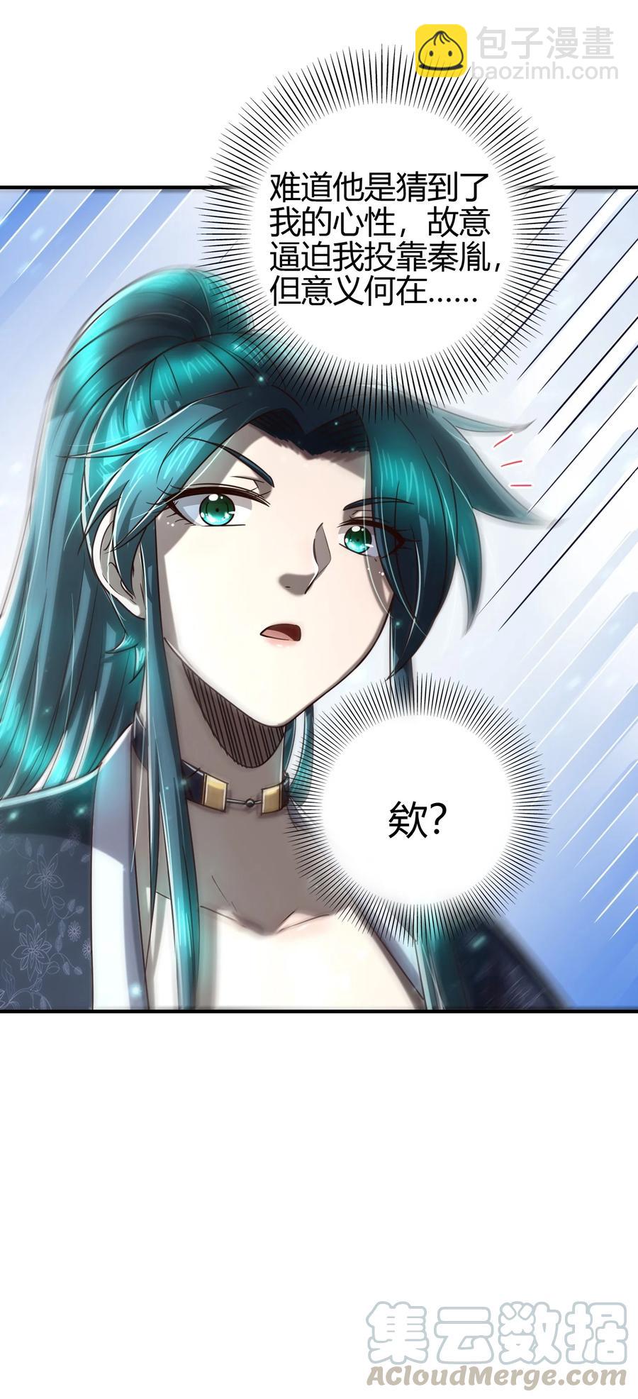 161 借鲤献龙，唇亡齿寒(1/2)-第162话