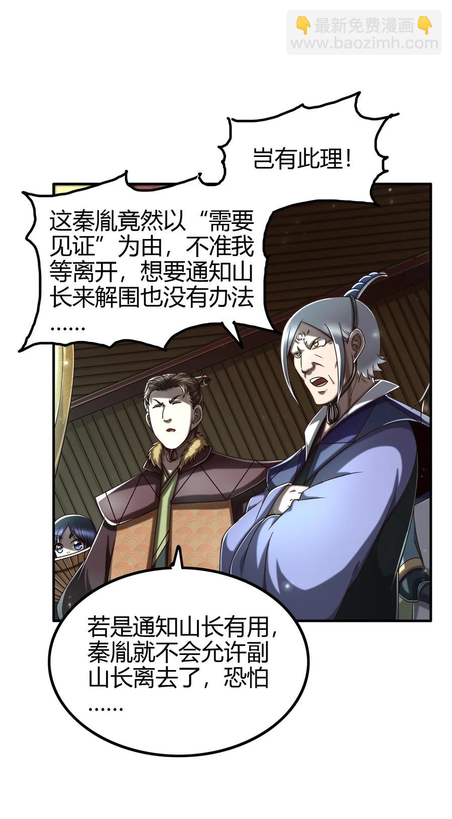 161 借鲤献龙，唇亡齿寒(1/2)-第162话