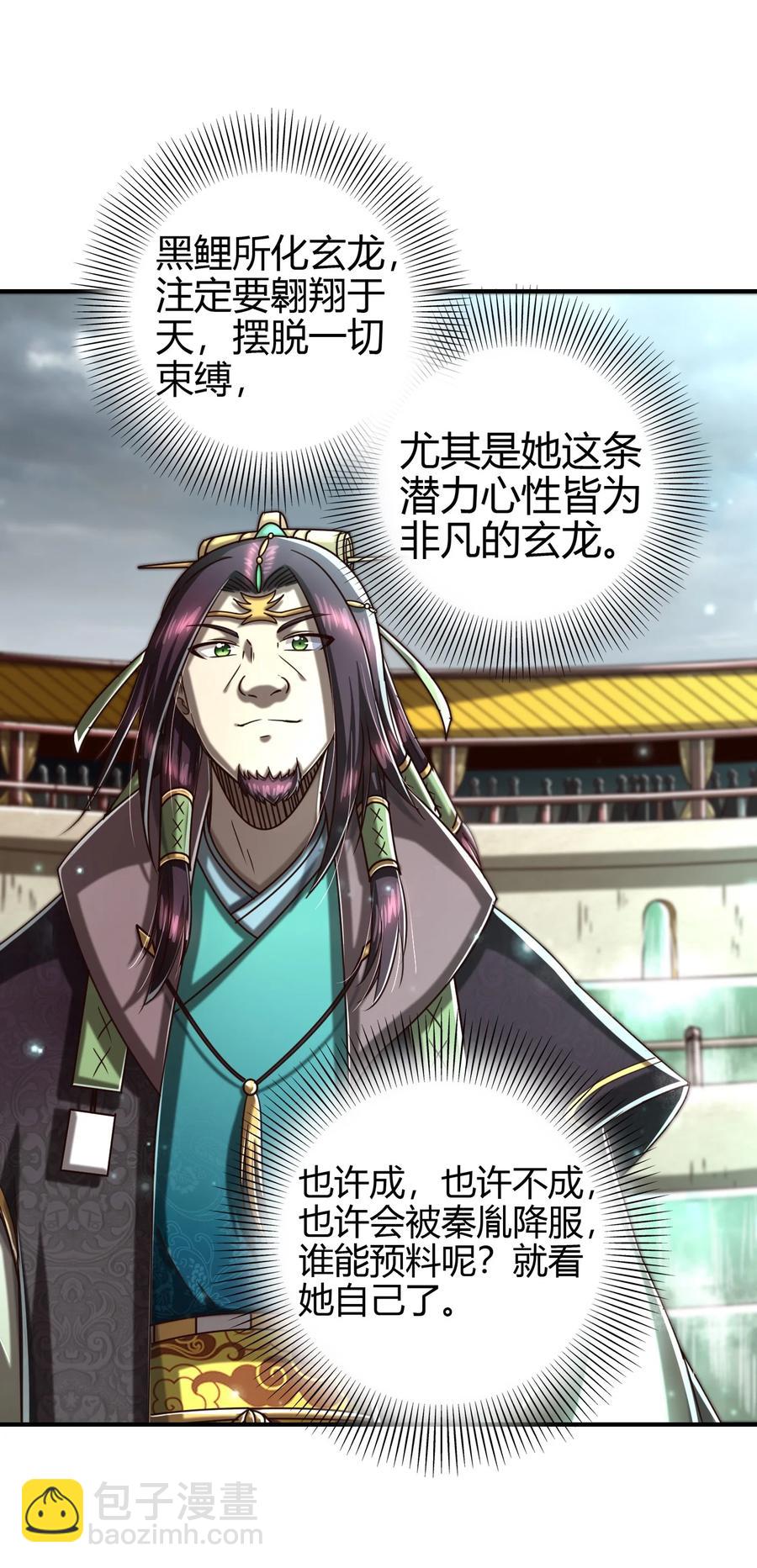 161 借鲤献龙，唇亡齿寒(1/2)-第162话