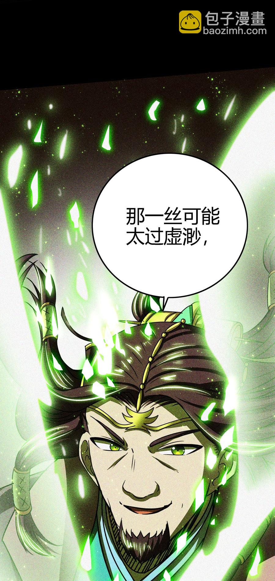 161 借鲤献龙，唇亡齿寒(1/2)-第162话