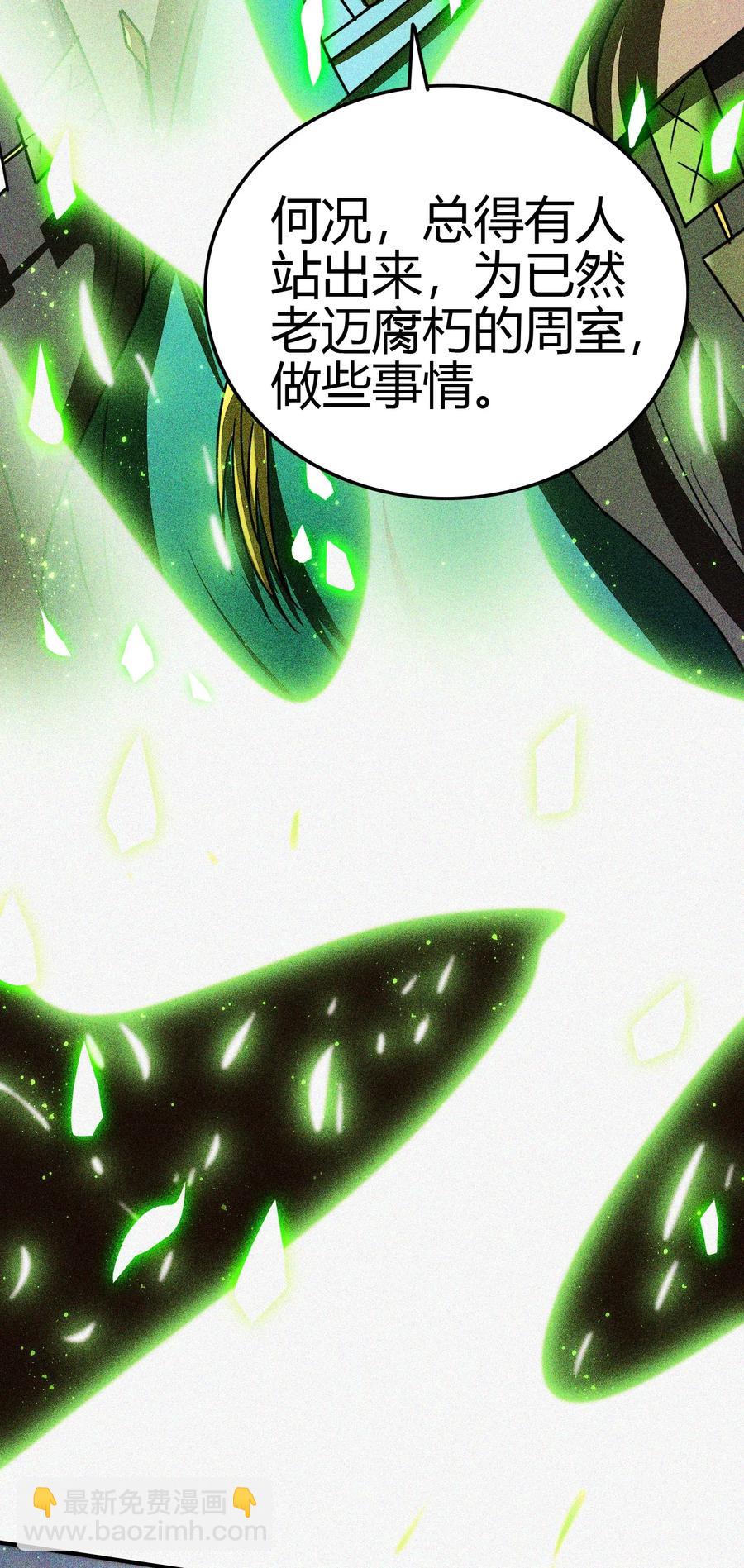 161 借鲤献龙，唇亡齿寒(1/2)-第162话