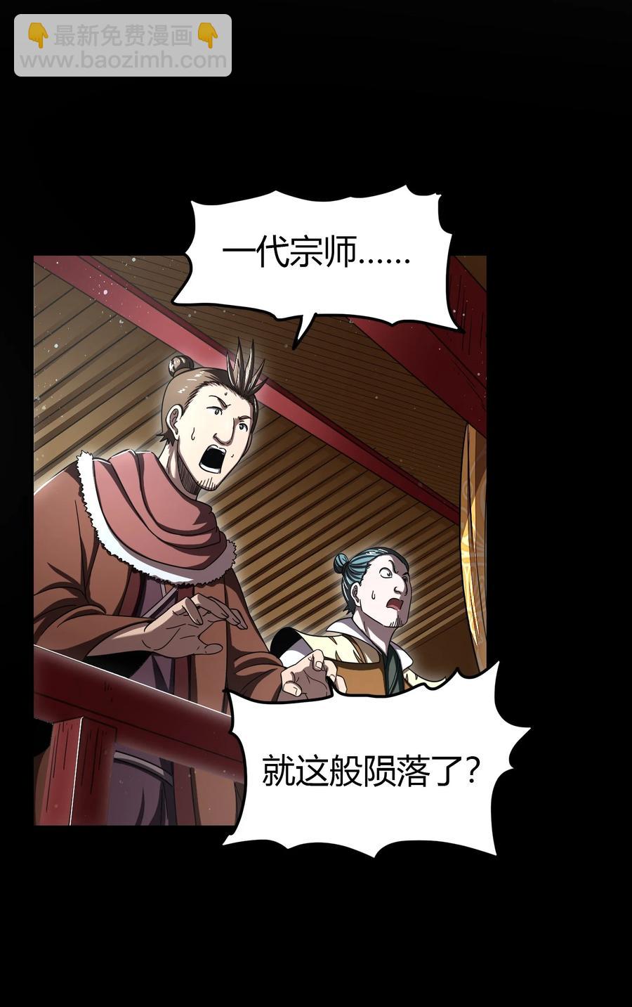 161 借鲤献龙，唇亡齿寒(1/2)-第162话