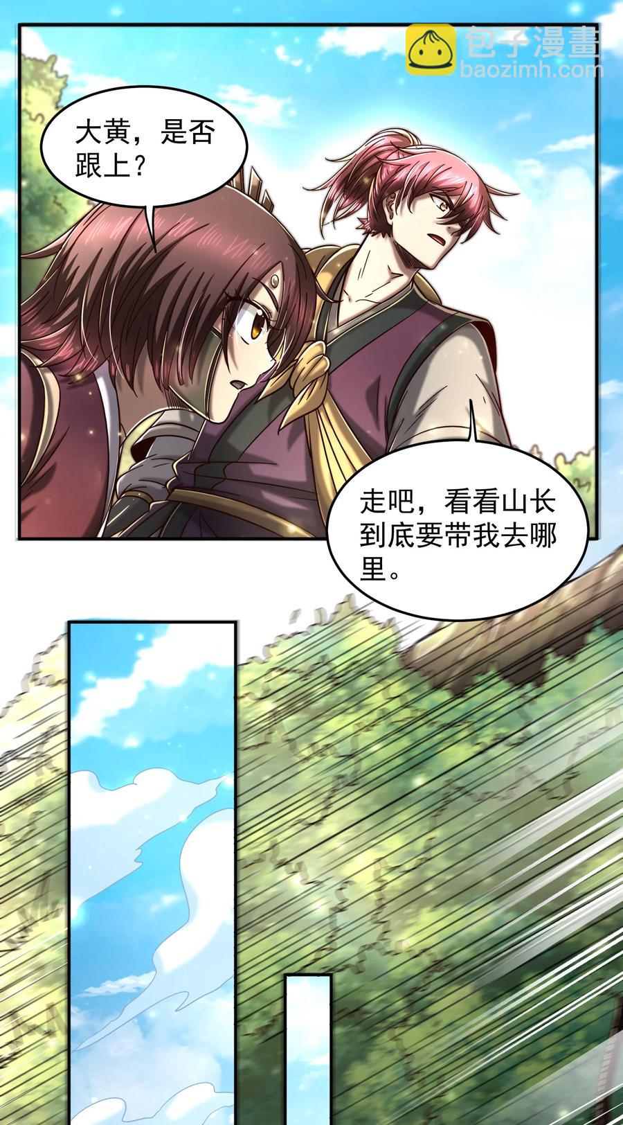 163 姬渊玄(1/2)-第164话
