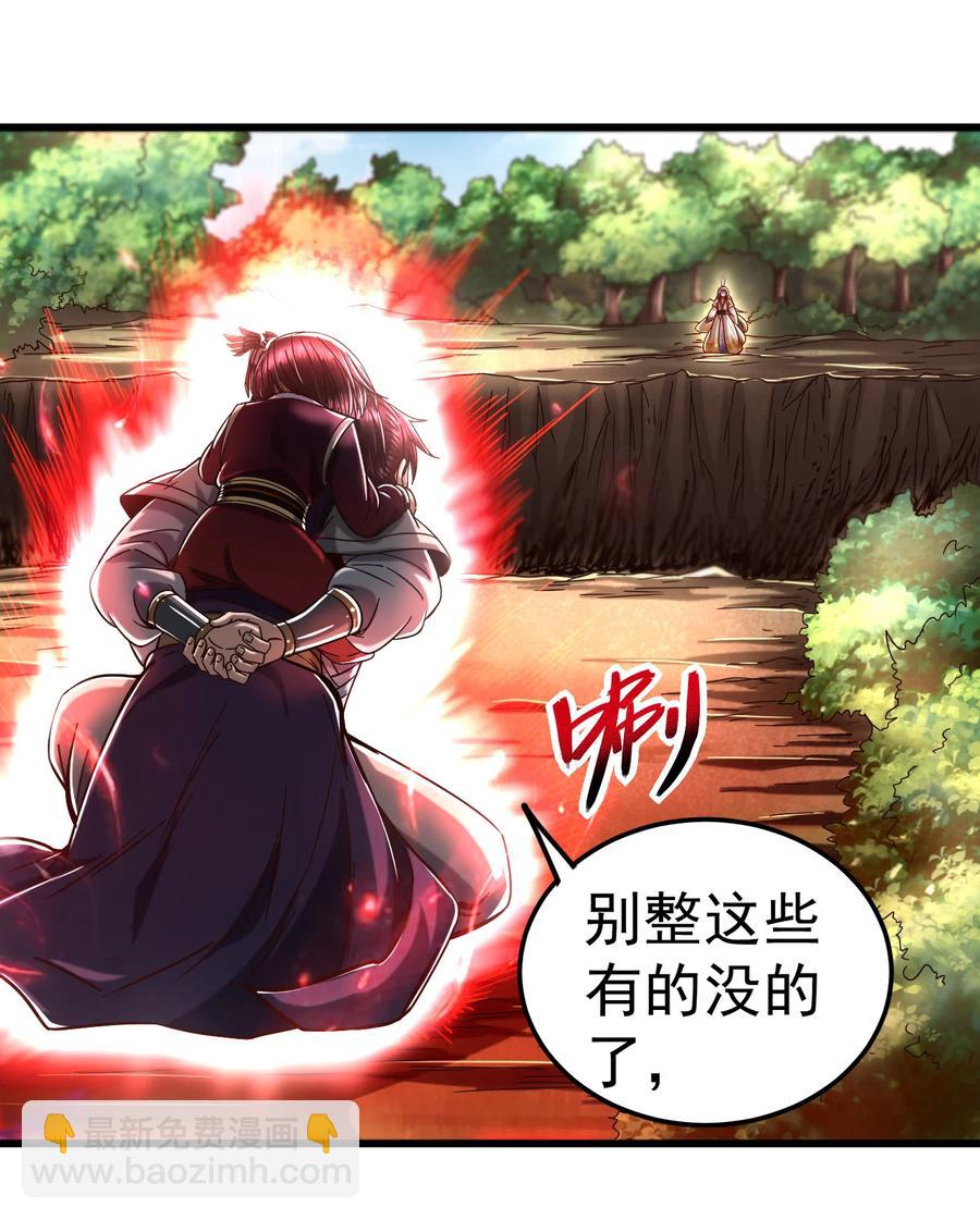 163 姬渊玄(1/2)-第164话