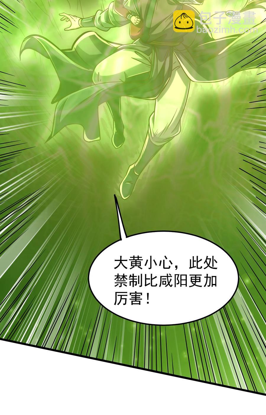 163 姬渊玄(1/2)-第164话