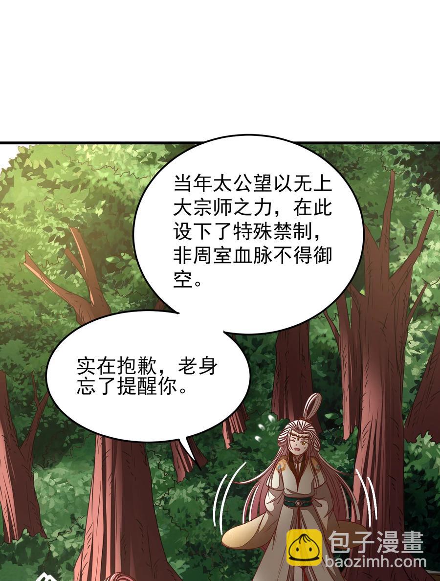 163 姬渊玄(1/2)-第164话