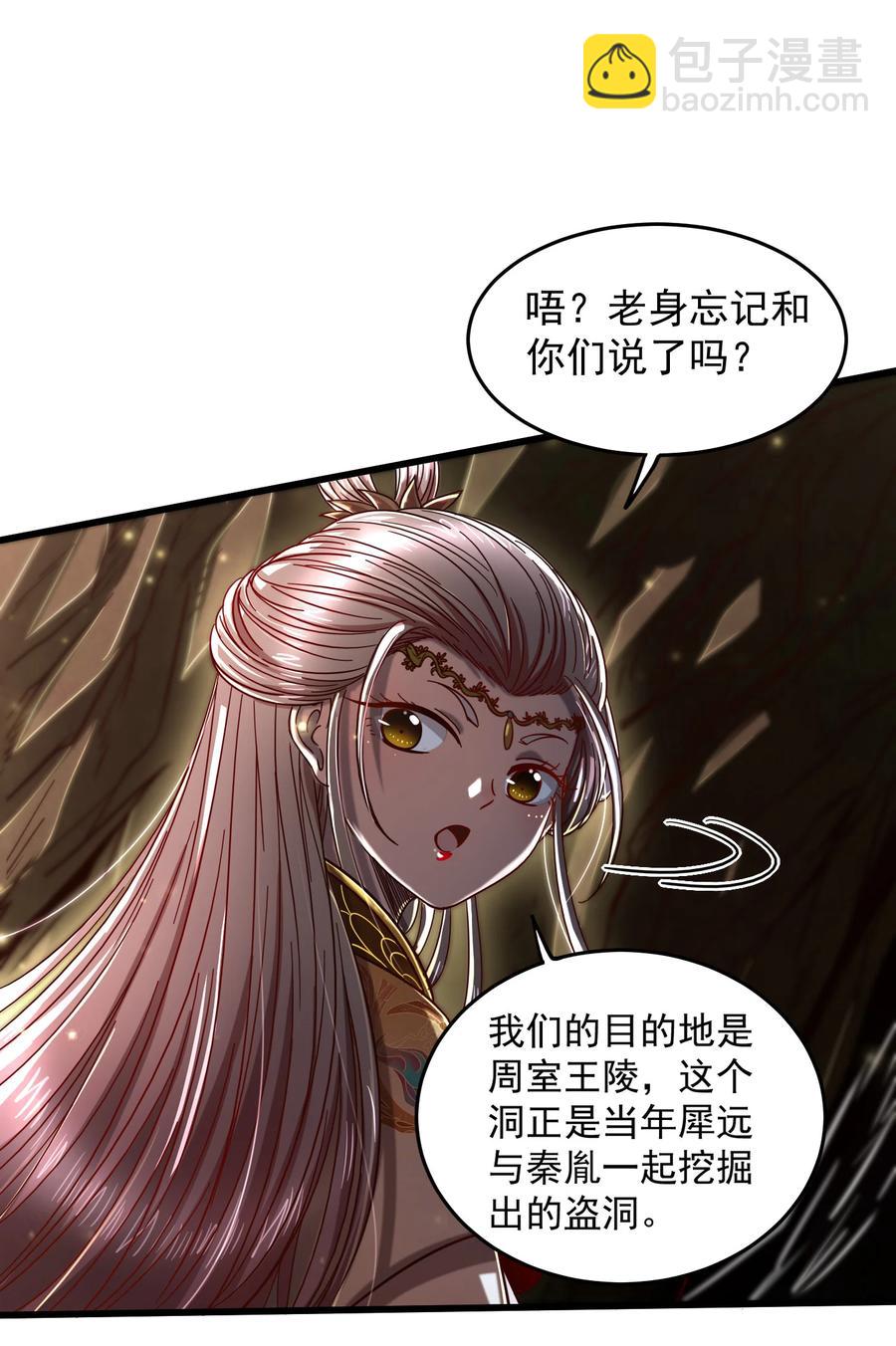 163 姬渊玄(1/2)-第164话