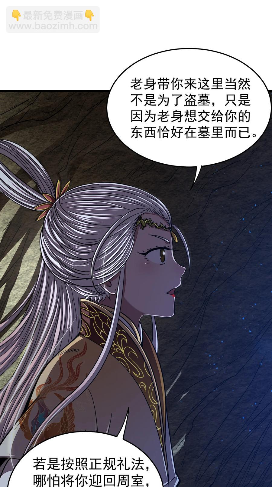 163 姬渊玄(1/2)-第164话