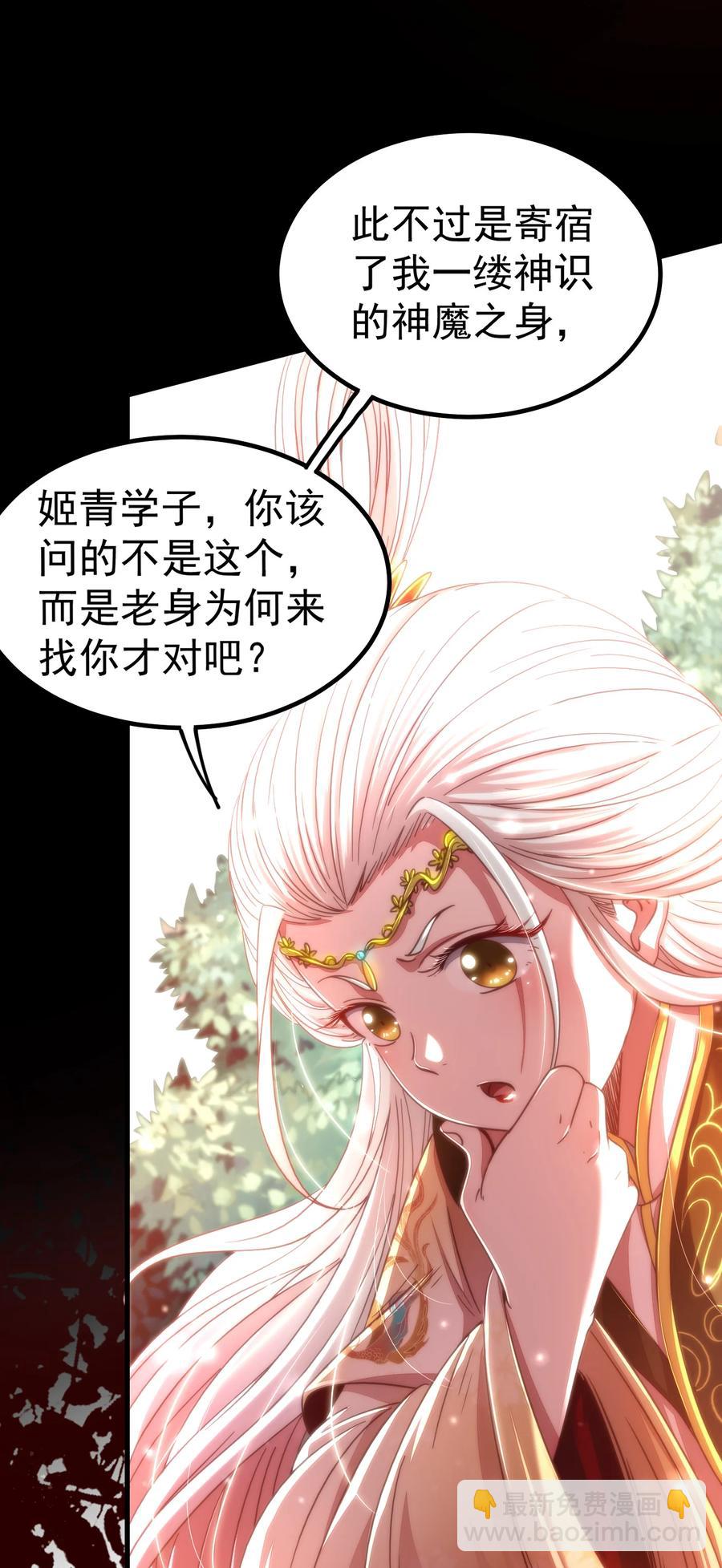 163 姬渊玄(1/2)-第164话