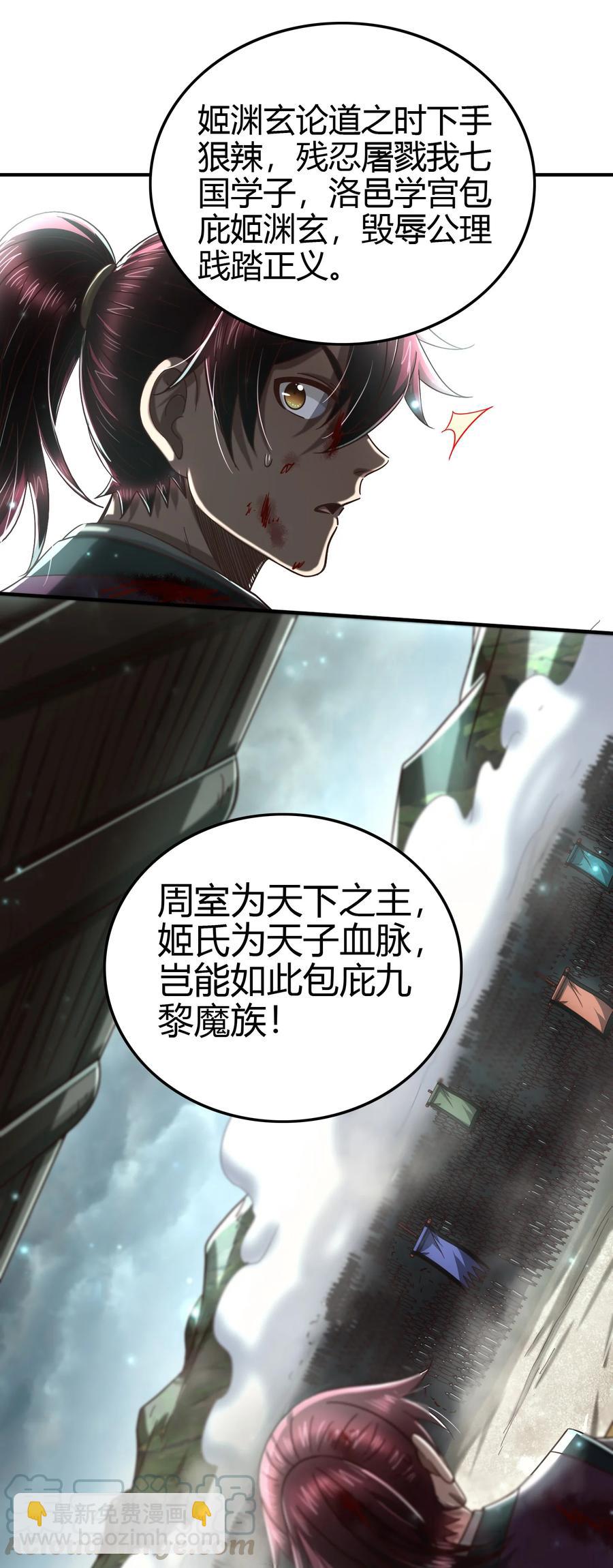 165 削骨还肉(1/2)-第166话