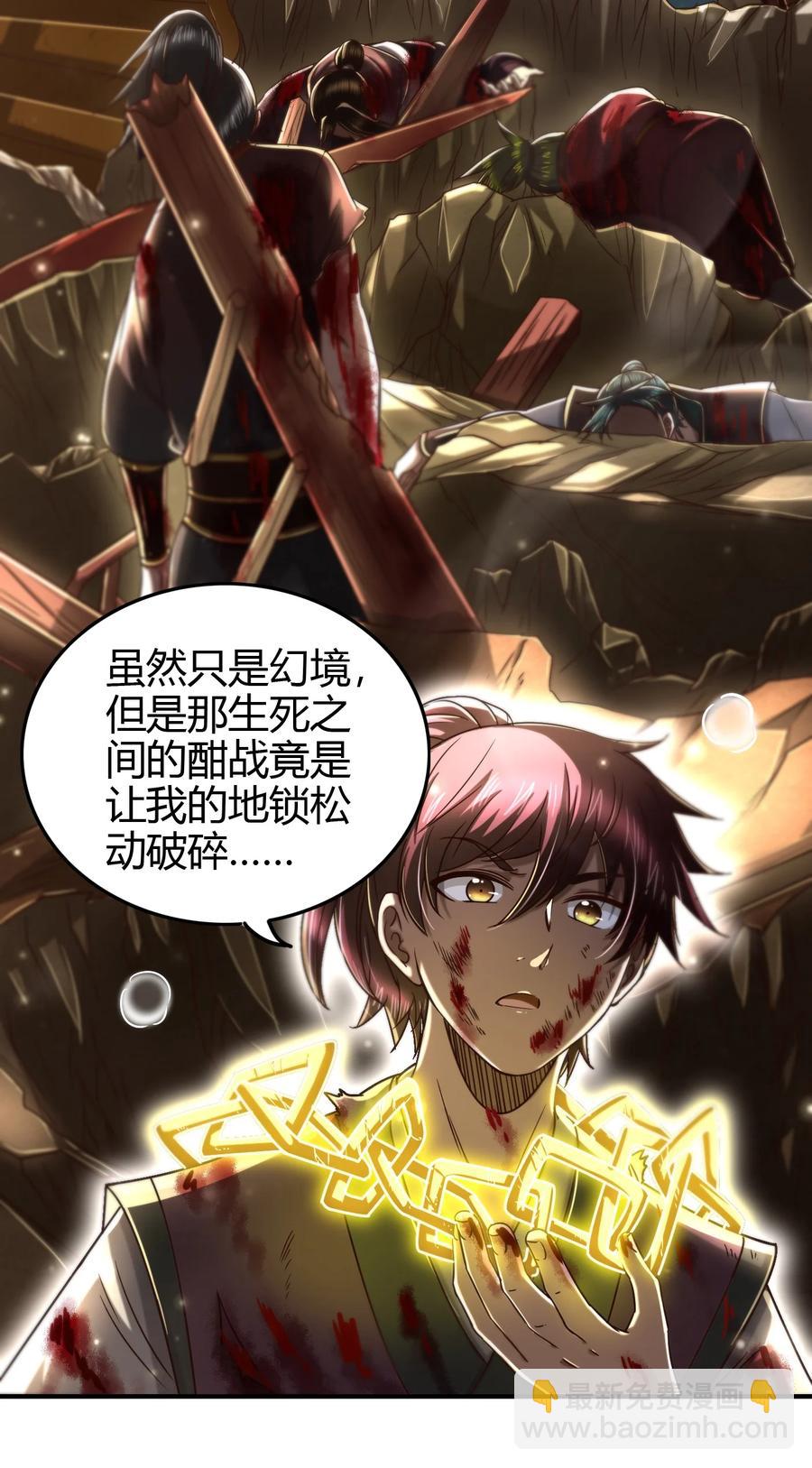 165 削骨还肉(1/2)-第166话