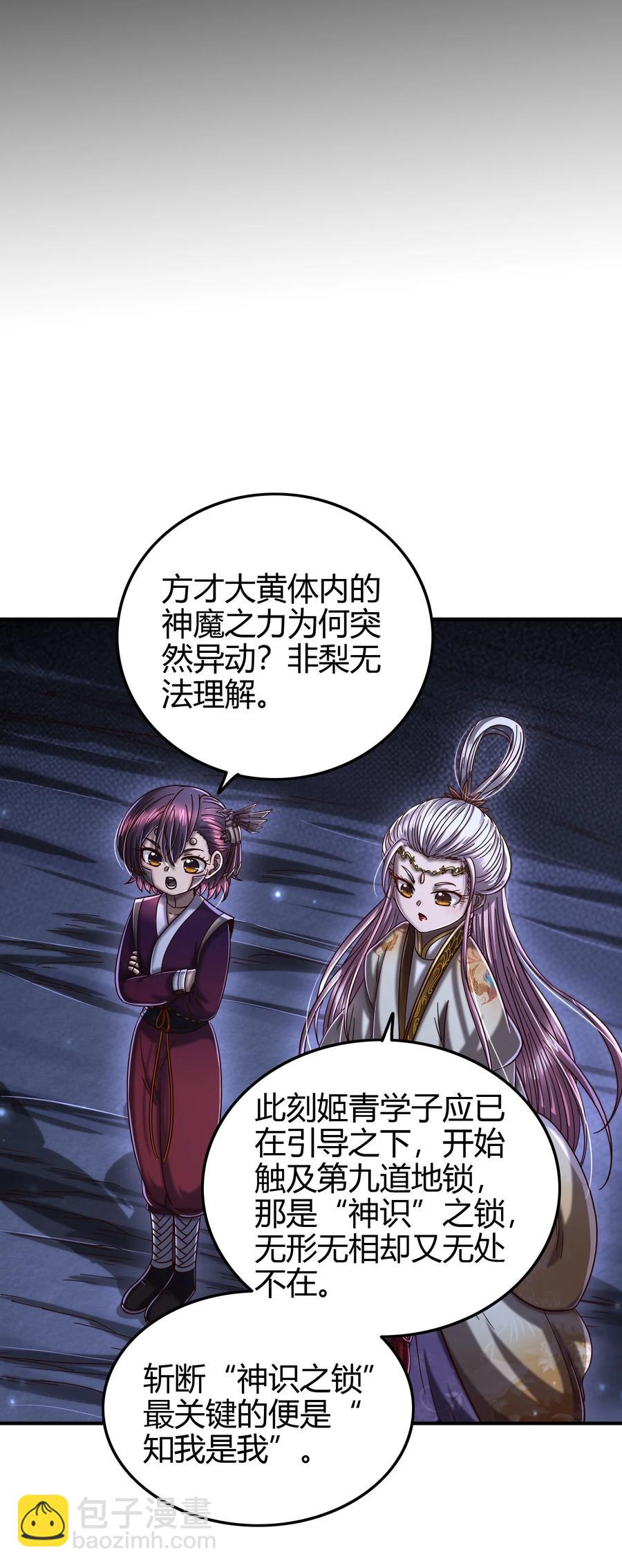 165 削骨还肉(1/2)-第166话