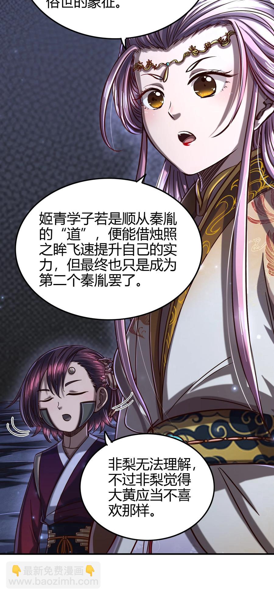 165 削骨还肉(1/2)-第166话