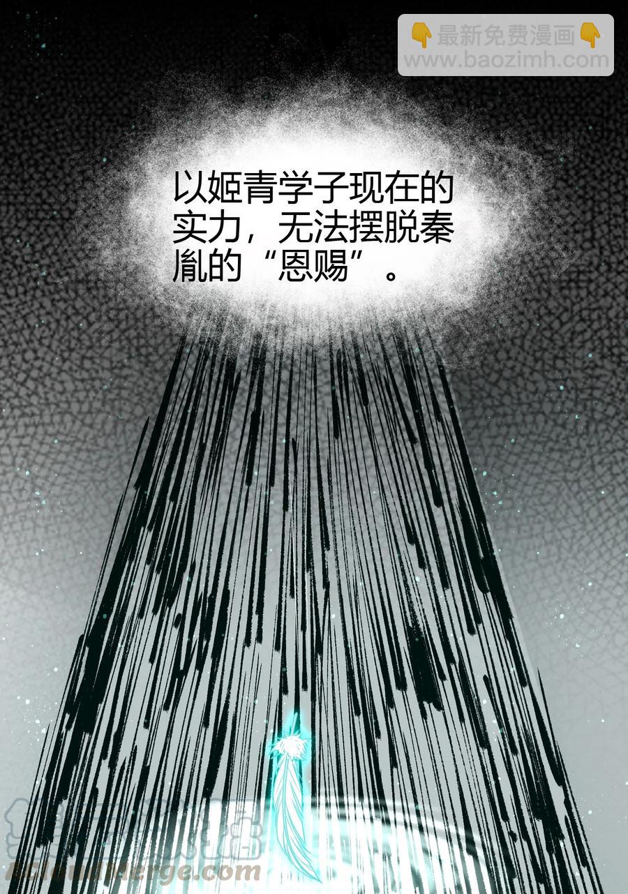 165 削骨还肉(1/2)-第166话