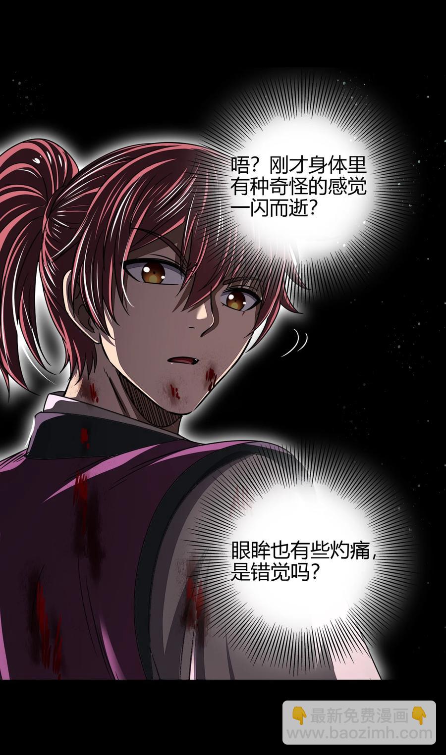 165 削骨还肉(1/2)-第166话