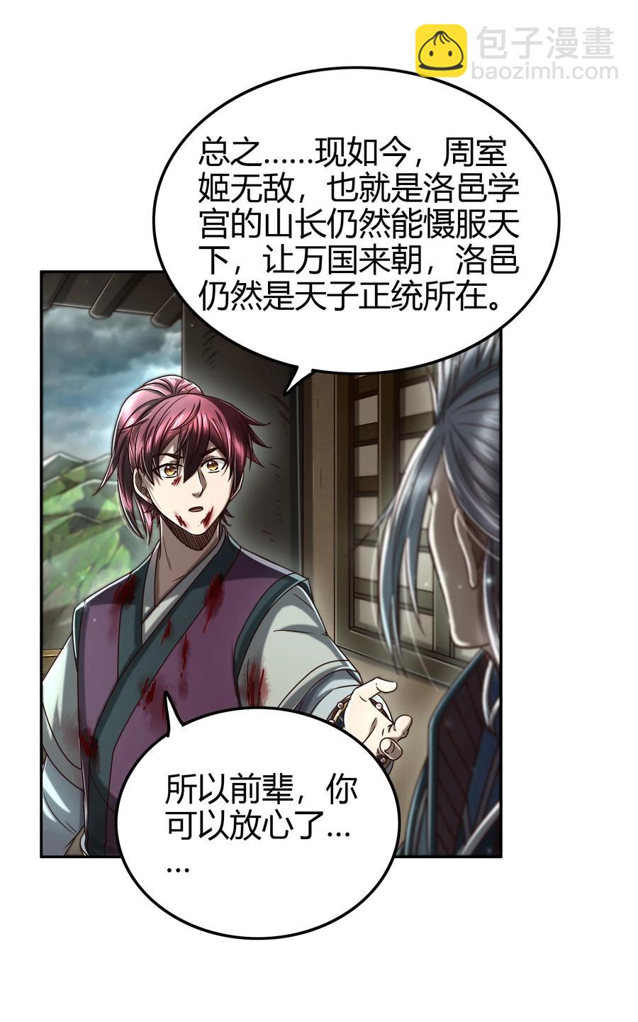 165 削骨还肉(1/2)-第166话