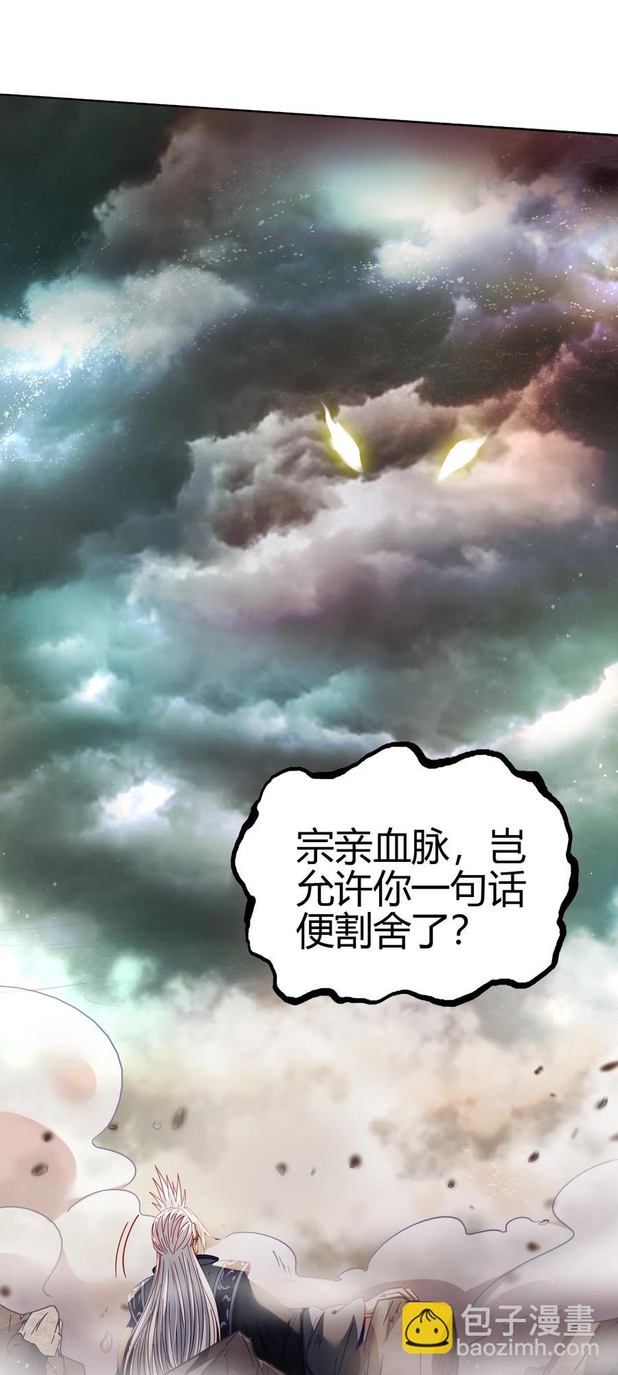 165 削骨还肉(1/2)-第166话