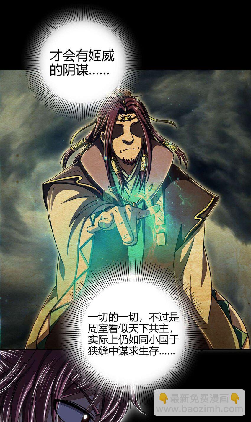 167 我来起死回生(1/2)-第168话