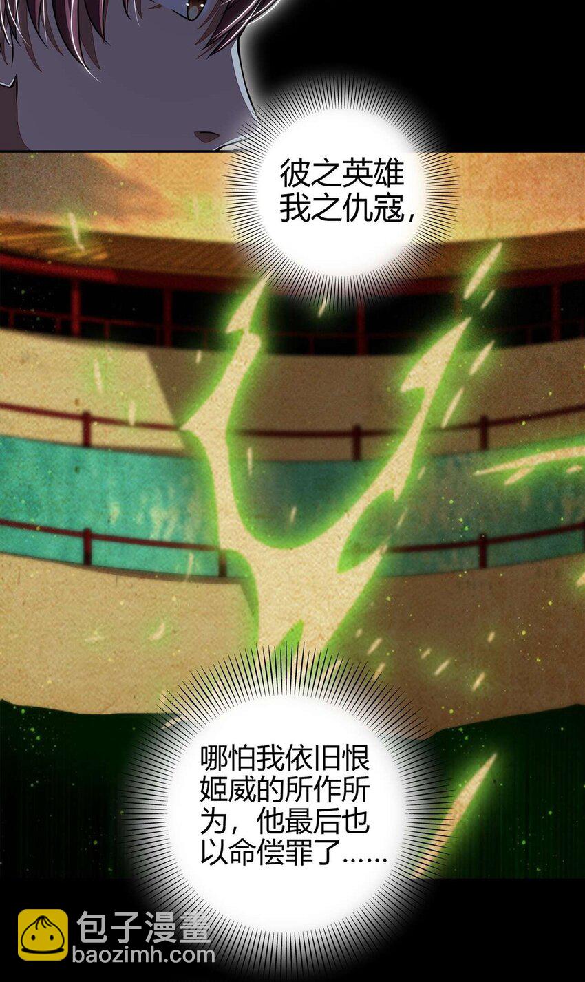 167 我来起死回生(1/2)-第168话