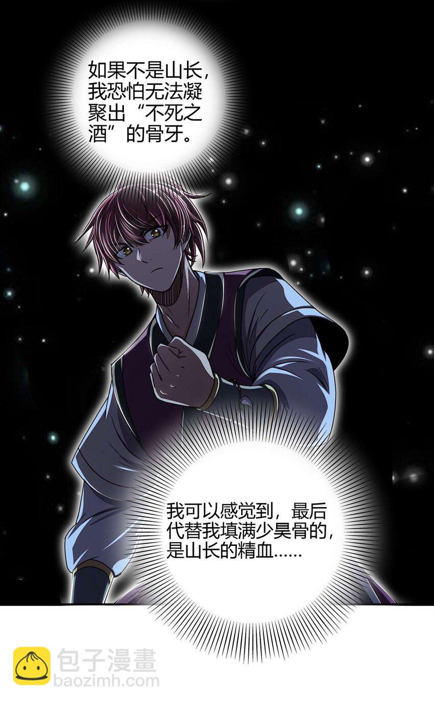 167 我来起死回生(1/2)-第168话