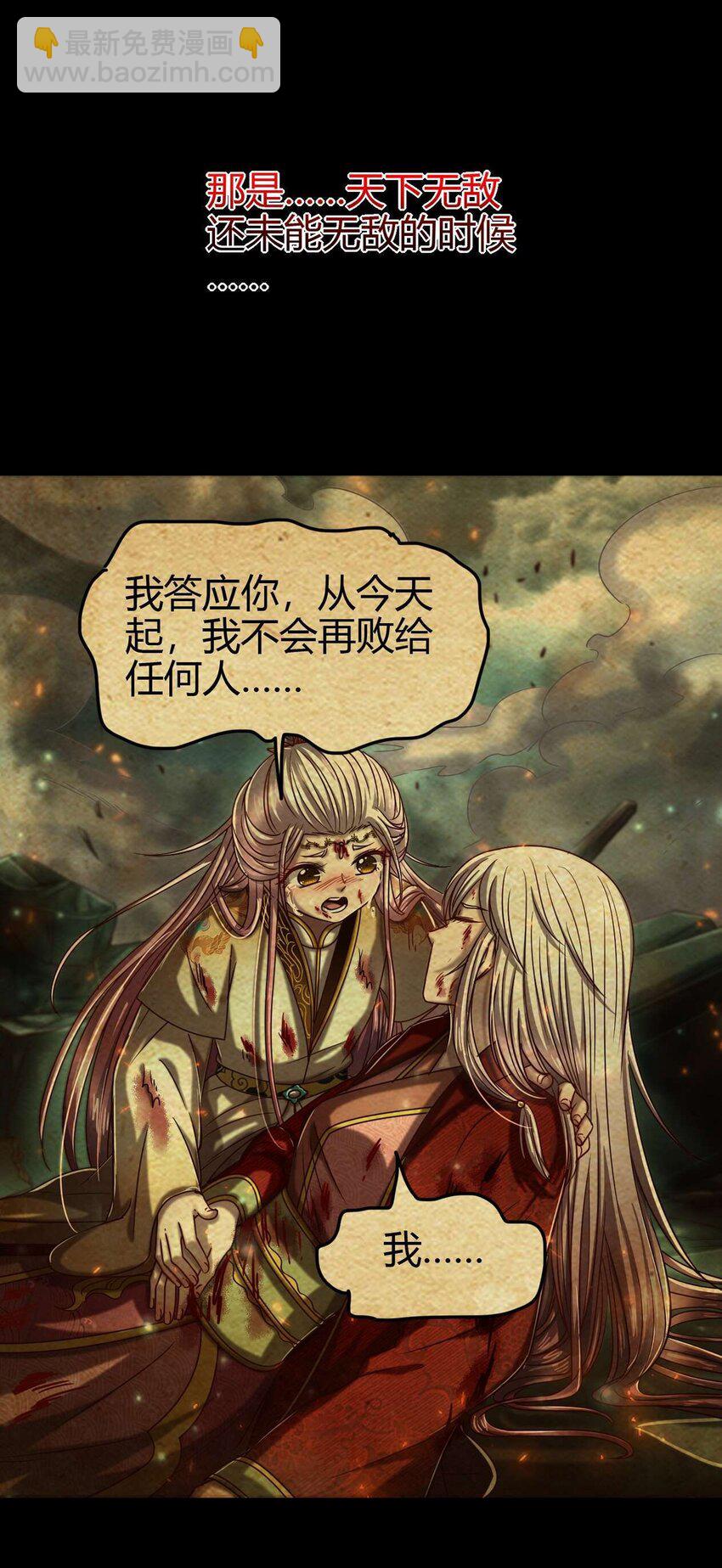 167 我来起死回生(1/2)-第168话