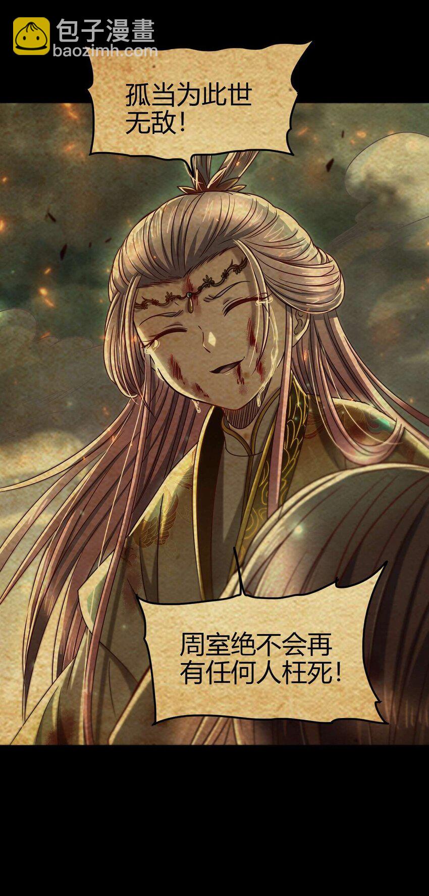 167 我来起死回生(1/2)-第168话