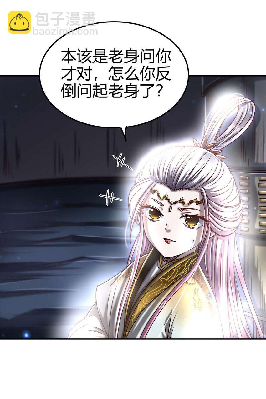 167 我来起死回生(1/2)-第168话