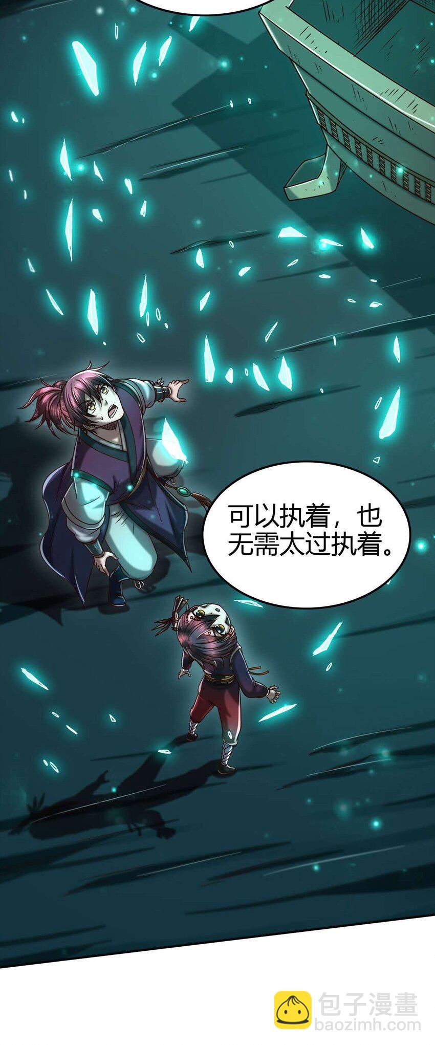 167 我来起死回生(1/2)-第168话