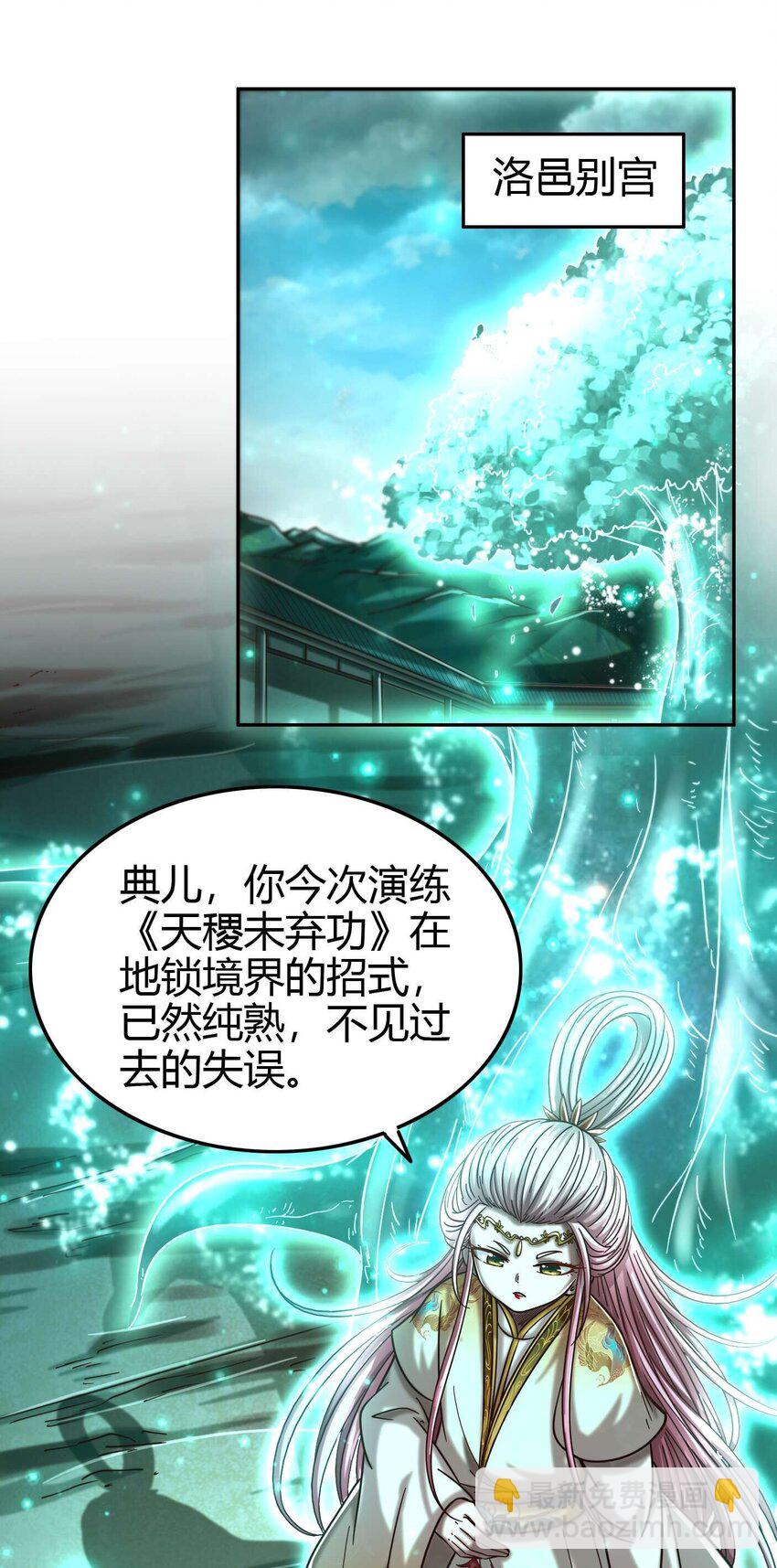 167 我来起死回生(1/2)-第168话
