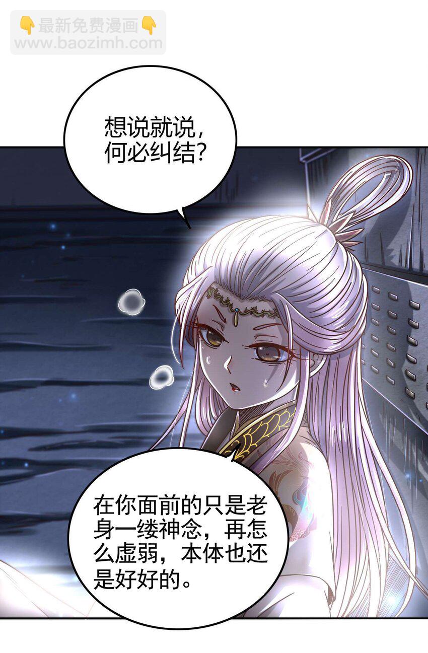 167 我来起死回生(1/2)-第168话