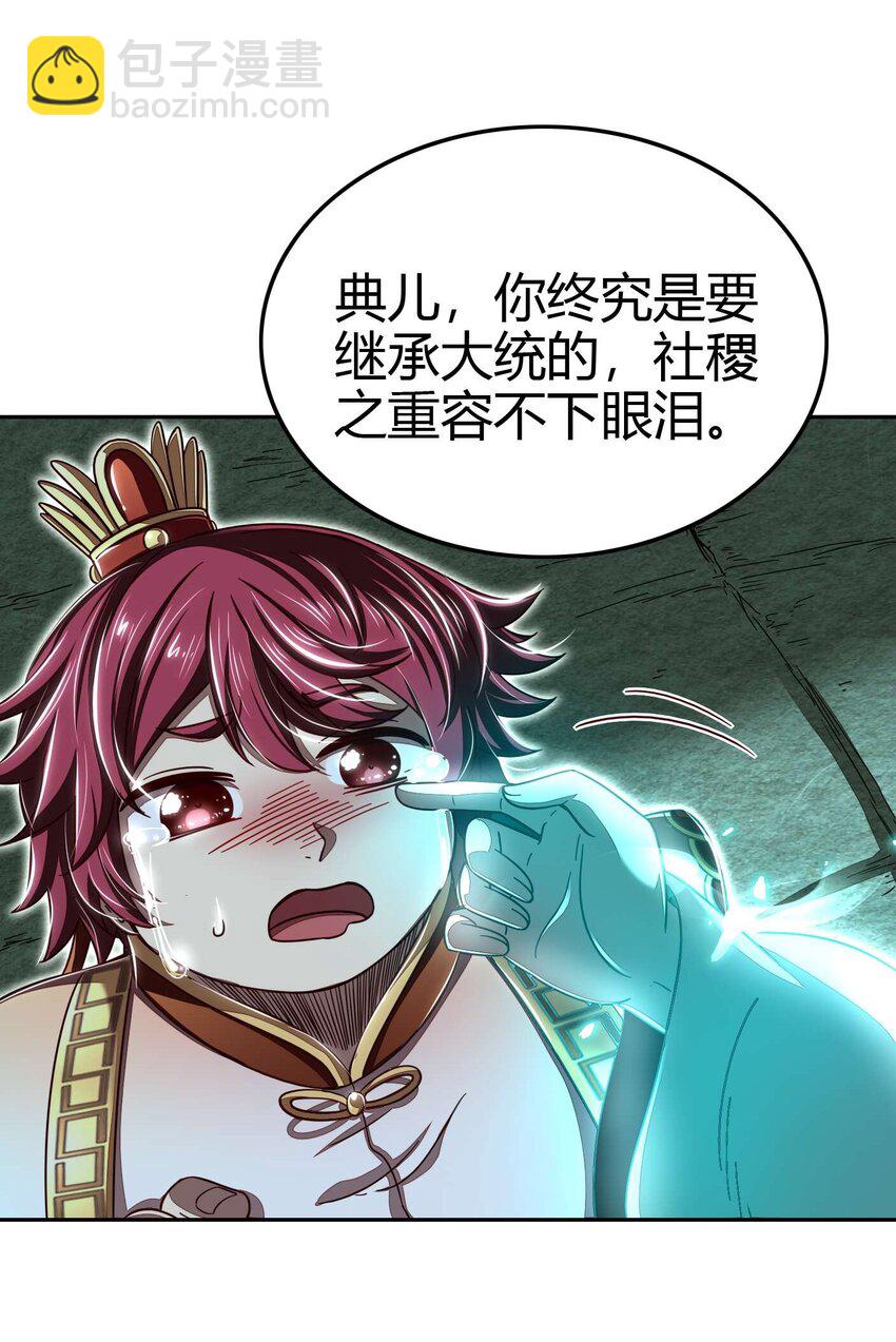 167 我来起死回生(1/2)-第168话