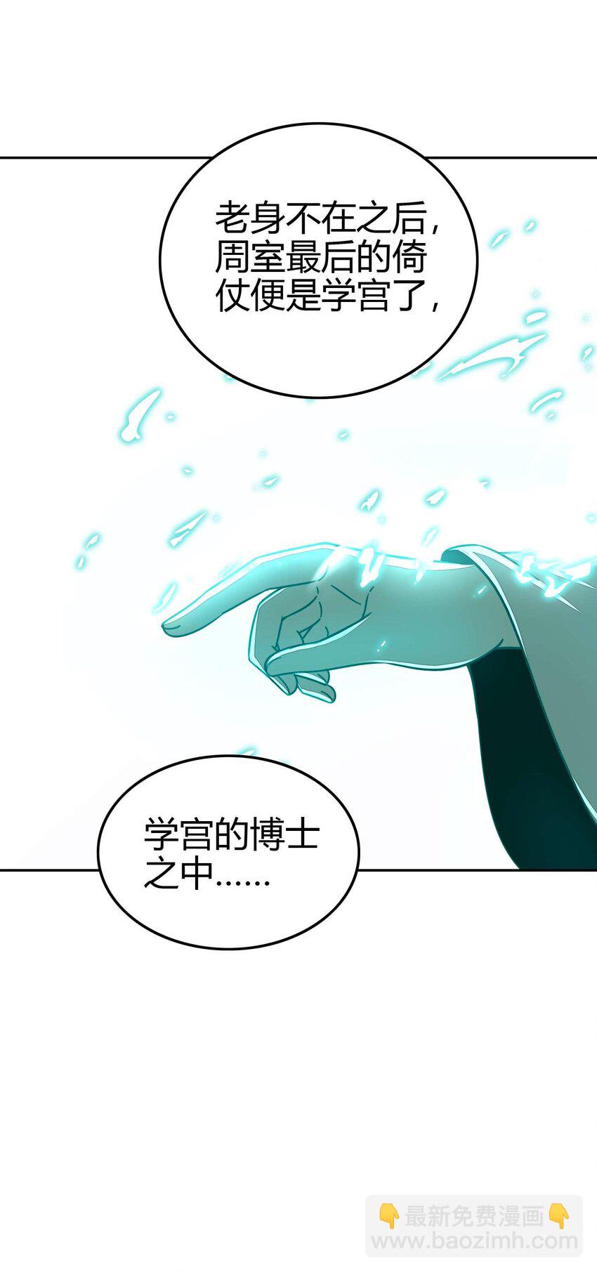 167 我来起死回生(1/2)-第168话