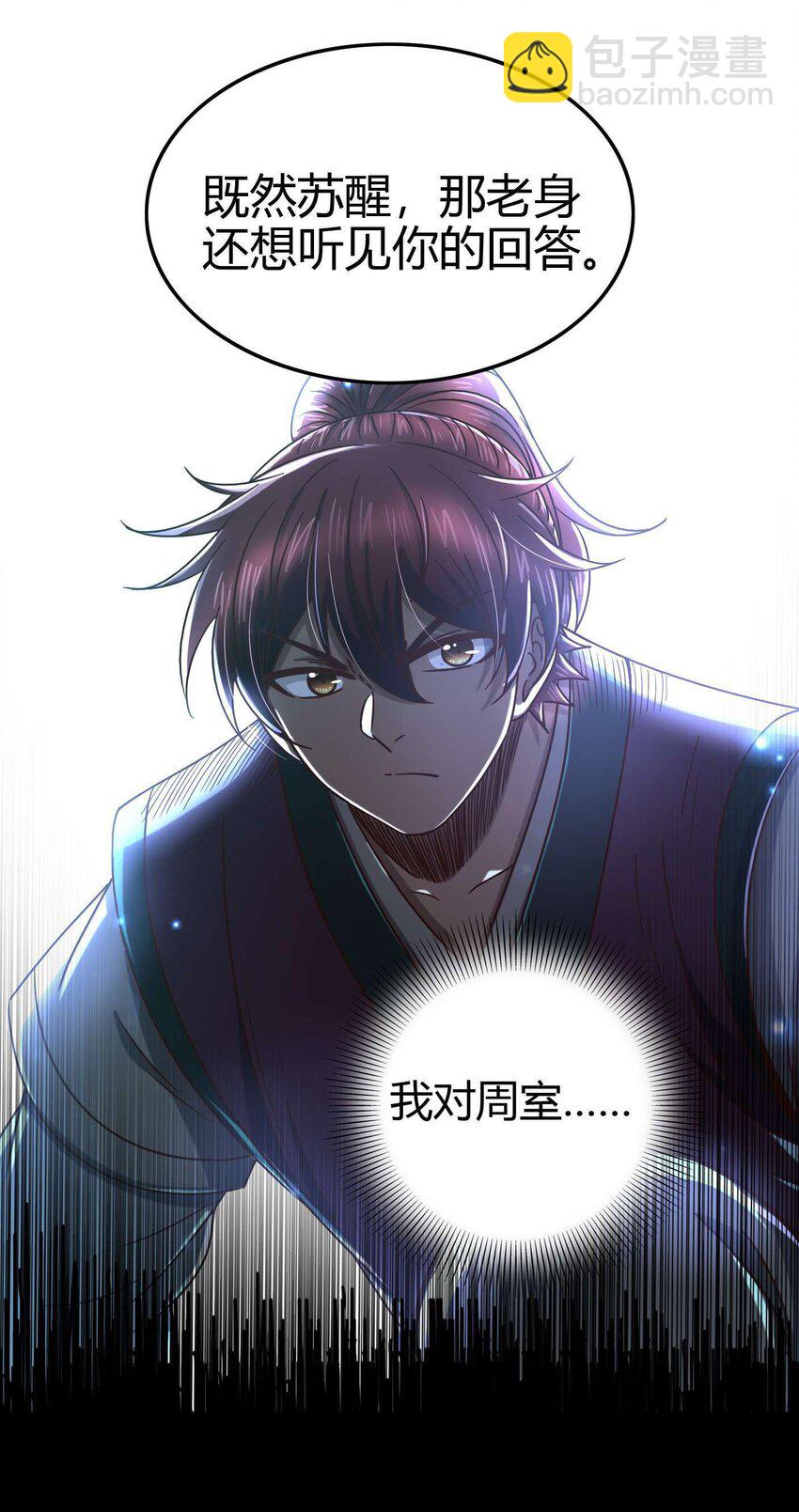 167 我来起死回生(1/2)-第168话